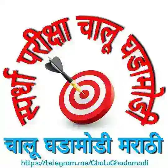 🔰 Current Affairs Marathi 🔰 Profile