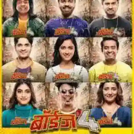 Boys 4 boyz 4 marathi movie Profile