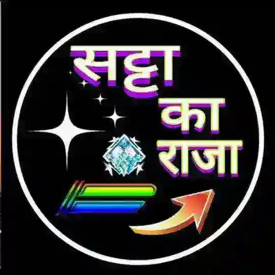 सट्टे का राजा Profile