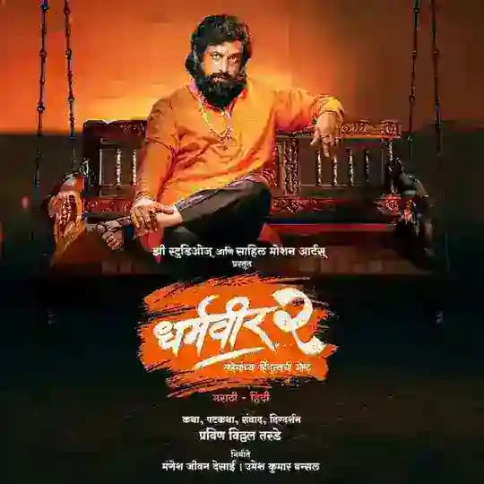 😍 MARATHI MOVIES 📢 Profile