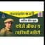 पशुसंवर्धन विभाग मेगाभरती