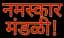 Harry's Marathi