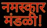 Harry's Marathi