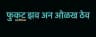 Marathi Shivya by SawantSaheeb
