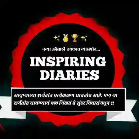 ЁЯМ╗MARATHI Inspiring Diaries Profile